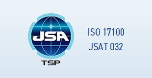 「ISO 17100」認証について