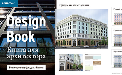 Design Book（ロシア語カタログ）制作