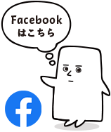 Facebookはこちら