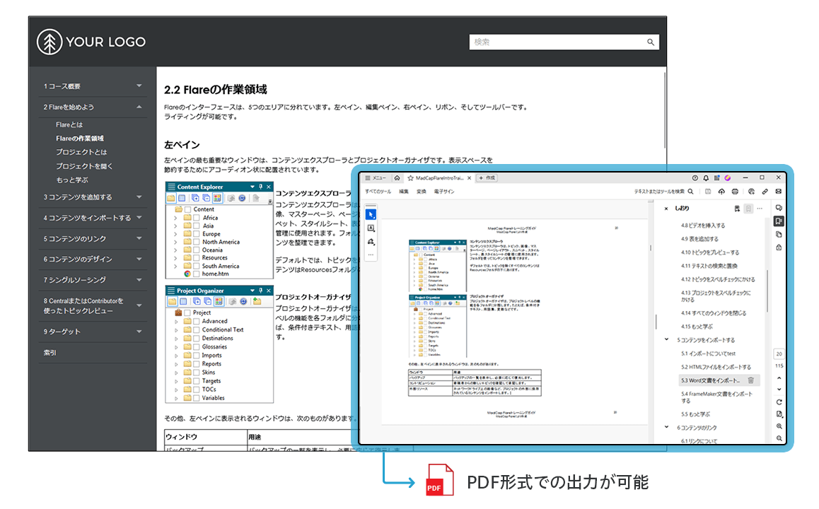 PDF出力イメージ