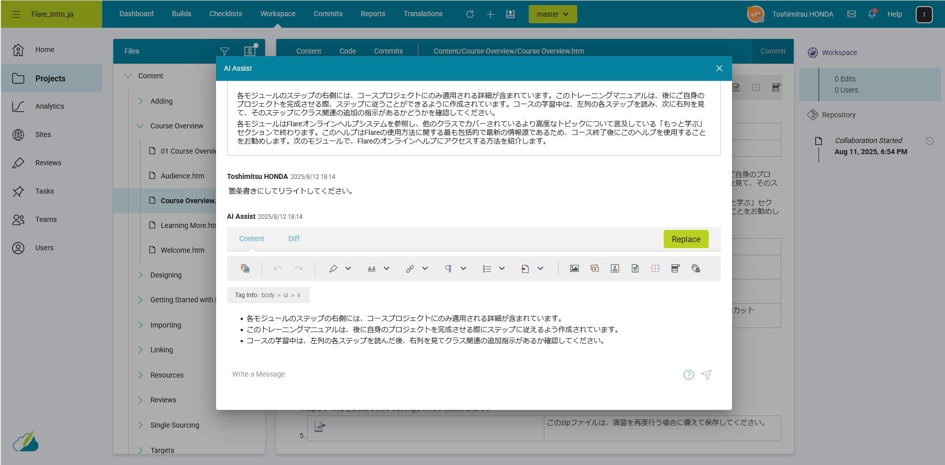 Flare Online画面イメージ