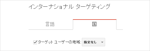 国の指定はプルダウンで行う