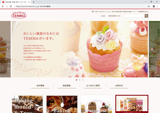 包装資材メーカーコーポレートサイト制作(日英中)