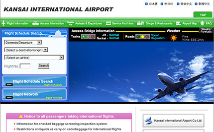 空港オフィシャルサイト（英簡繁韓）