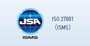 「ISO 27001（ISMS）」認証について