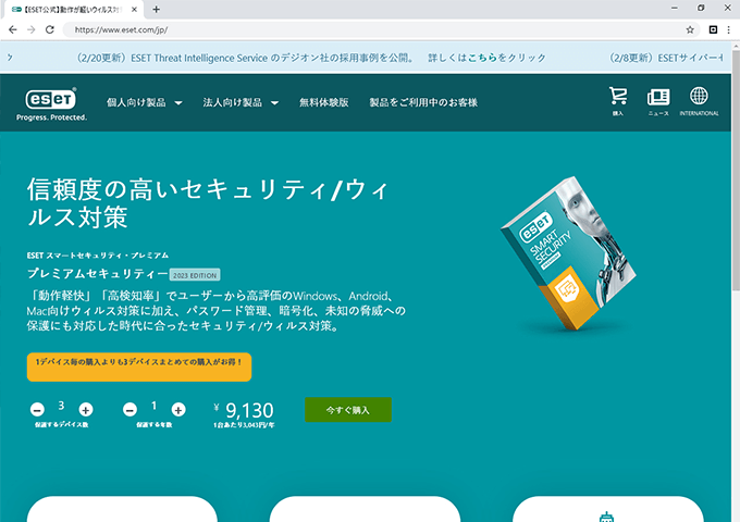 セキュリティ製品サイト 海外製CMSを使った更新運用