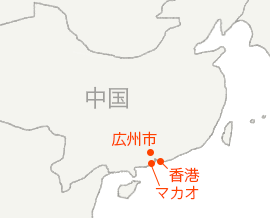 広州市とそれ以南の地図