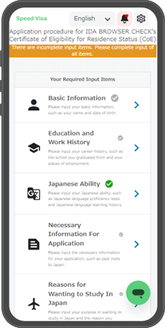 クラウド型留学ビザ管理サービスの多言語翻訳・ネイティブチェック スマホ表示