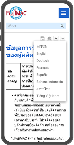 製品マニュアルをオンライン化・7言語へ翻訳展開 スマホ表示