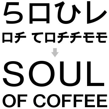 SOUL OF COFFEE 