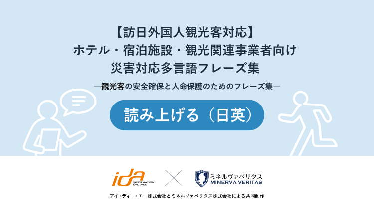 読み上げる(日英)