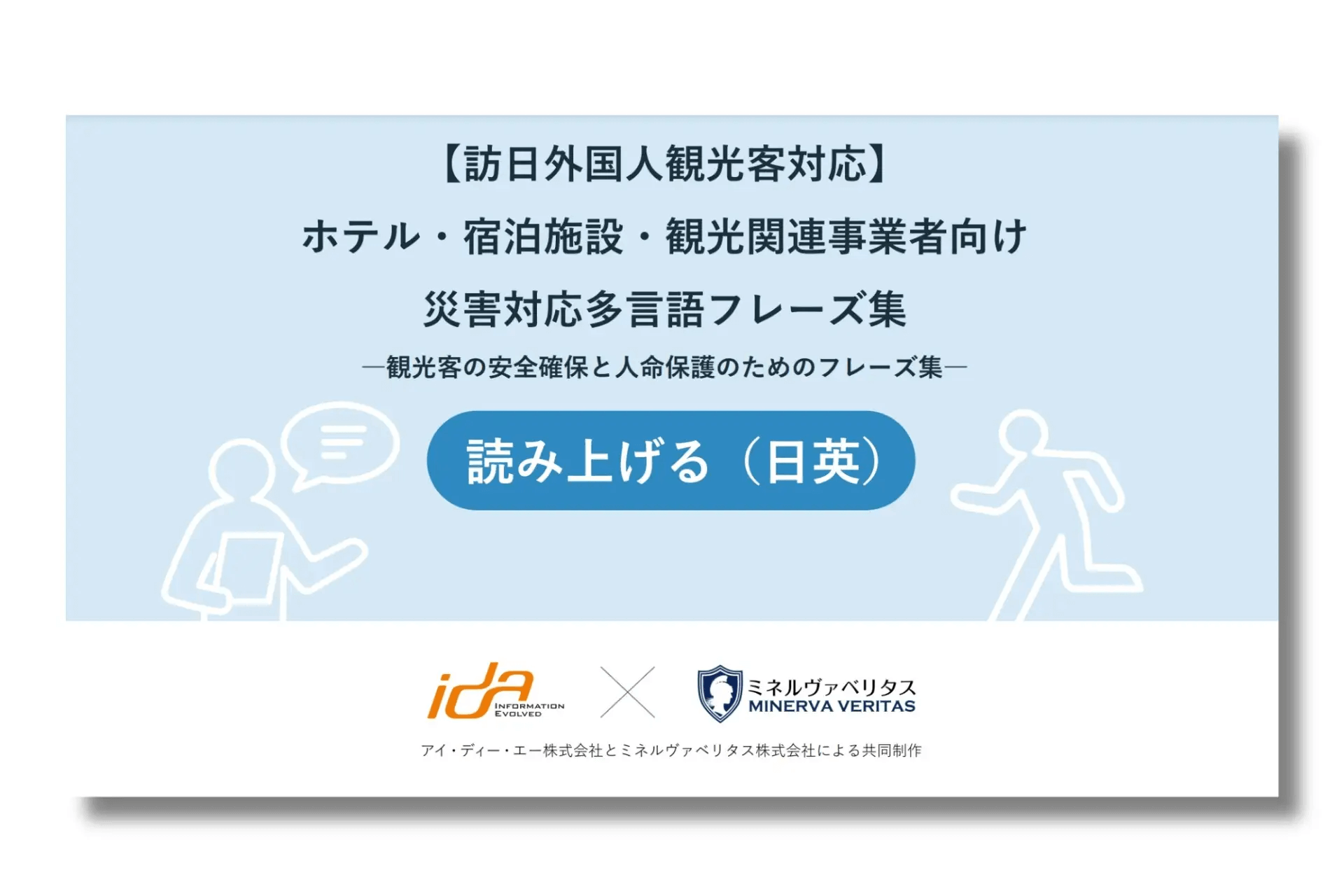 読み上げる（日英）